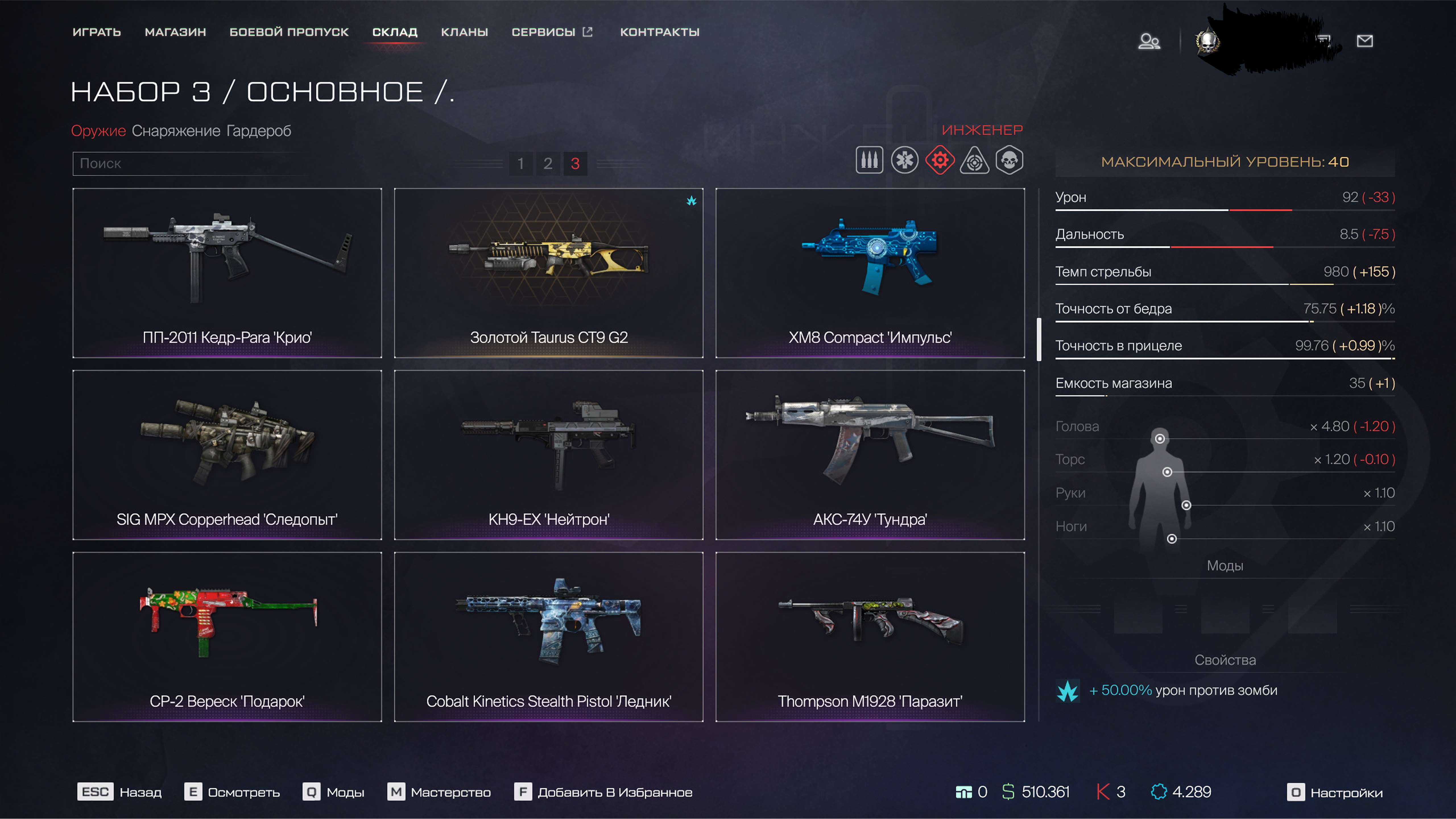 продажа аккаунта к игре Warface